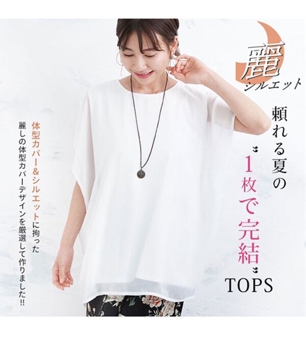 A HAPPY MARILYN（アハッピーマリリン）の「【麗シルエット】綿１００％ 二の腕周りをひらっと隠す シフォン重ね ブラウス（ブラウス）」｜詳細画像