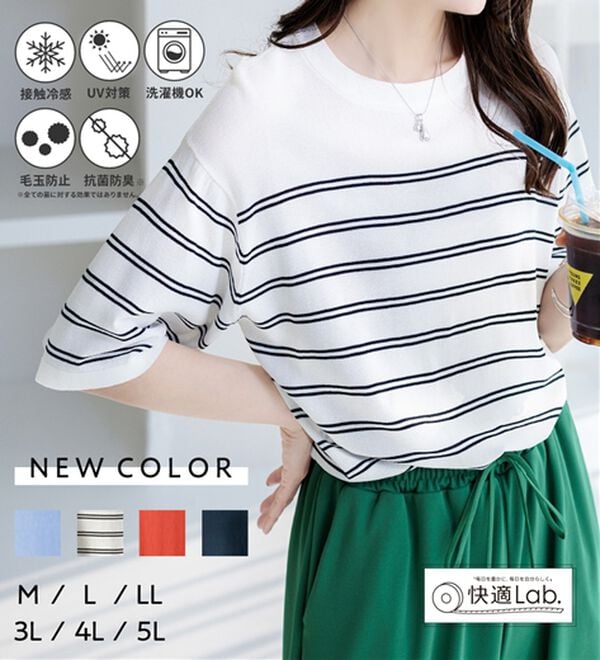 BELLUNA（ベルーナ）の「【快適Ｌａｂ．】シャリ冷！洗える多機能ニットＴシャツ（ニット・セーター）」｜詳細画像