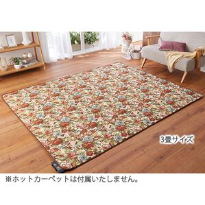 「ゴブラン織はっ水ラグ（カーペット）」｜花畑