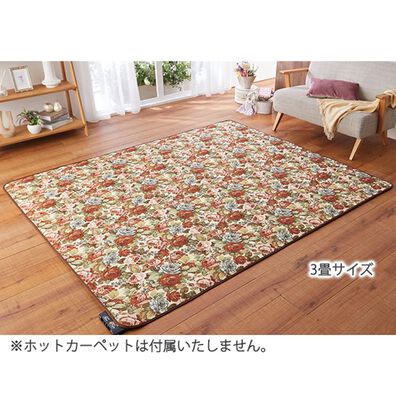 「ゴブラン織はっ水ラグ（カーペット）」