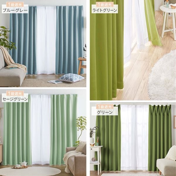 iellio（イエリオ）の「１・２級遮光＆断熱保温＆ＵＶ見えにくいレース付カーテンセット＜４枚組・遮光１級・洗える・無地＞（ドレープカーテン）」｜詳細画像