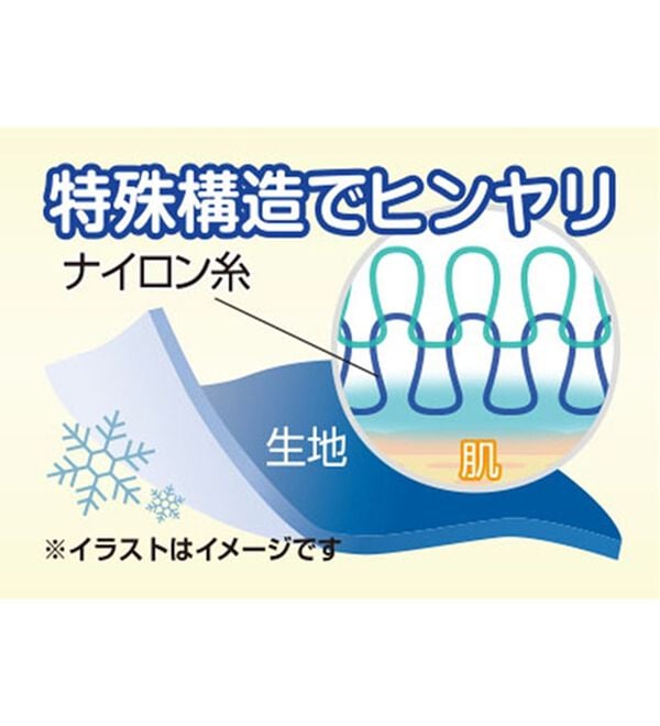 BELLUNA（ベルーナ）の「グーンと伸びる！ひんやりフローズンパンツ（フルレングスパンツ）」｜詳細画像