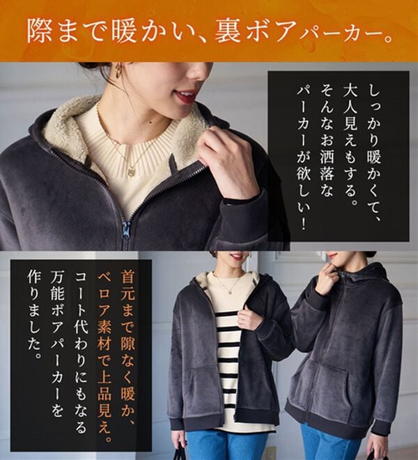 BELLUNA（ベルーナ）の「【快適Ｌａｂ．】リッチベロア素材裏ボアパーカー（パーカー）」｜詳細画像