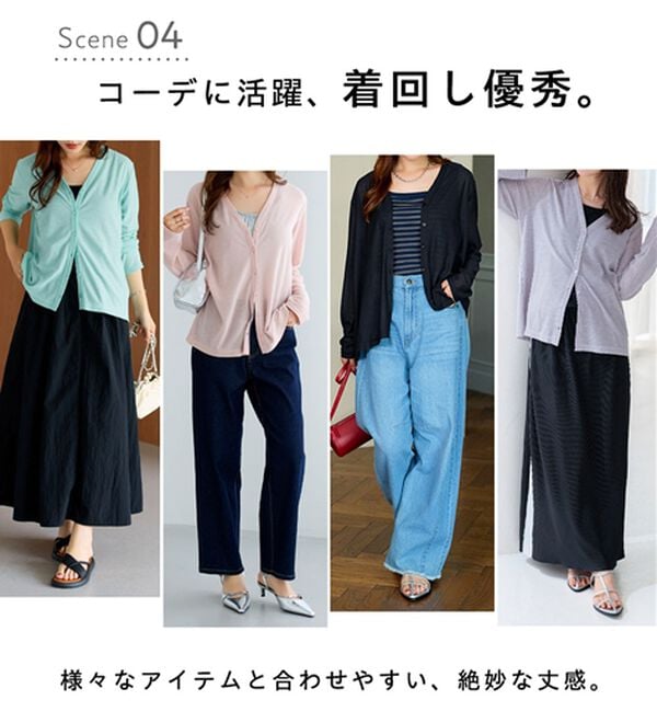 BELLUNA（ベルーナ）の「【着る日焼け止め！】ＵＶ対策シアーカーディガン（その他カーディガン）」｜詳細画像