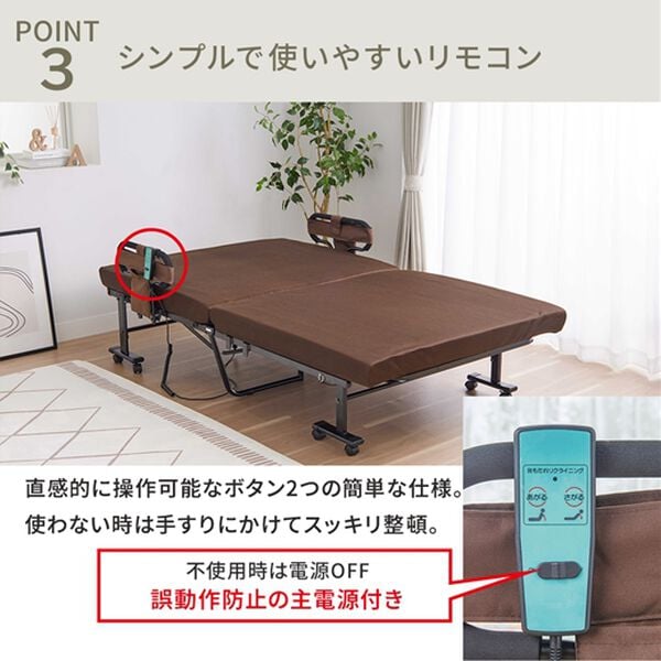 「組立簡単　寝心地が選べる電動ベッド＜折りたたみベッド　コンパクトベッド　折り畳みベッド　リクライニングベッド＞（ベッド）」｜詳細画像