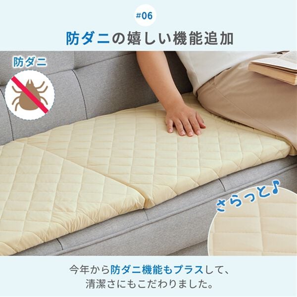 iellio（イエリオ）の「ひやもち感触が心地よい　洗えるソファパッド＜接触冷感・高反発・クッション・長座布団・ごろ寝マット・防ダニ・滑りにくい加工＞（ソファパッド）」｜詳細画像