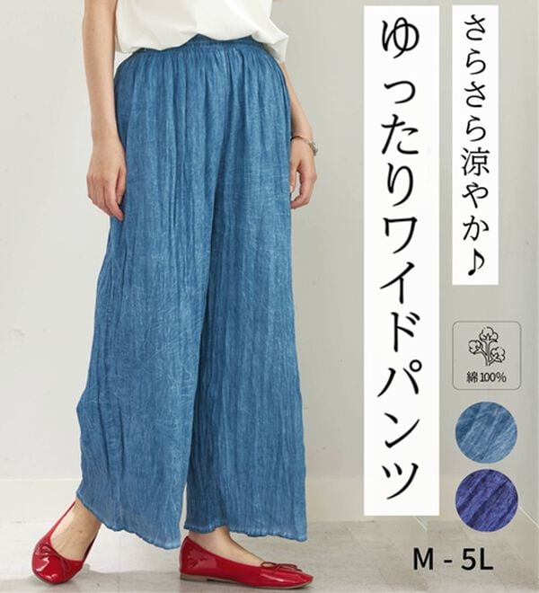 BELLUNA（ベルーナ）の「<INDIA>デニム調ワイドパンツ（ワイドパンツ・ガウチョ）」｜詳細画像