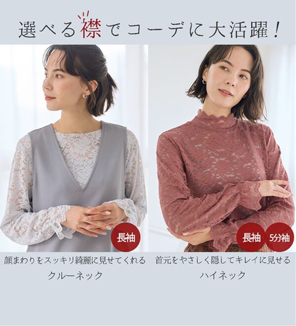 LAVIENNE（ラヴィエンヌ）の「【選べる襟・袖】着映え叶う上品レースインナー（肌着・インナーウェア）」｜詳細画像