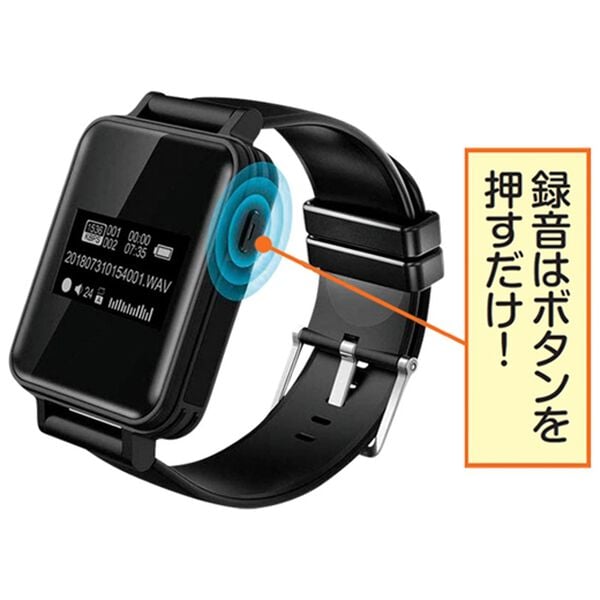 「腕時計型ボイスレコーダー（テレビ・オーディオ・カメラ機器）」｜詳細画像