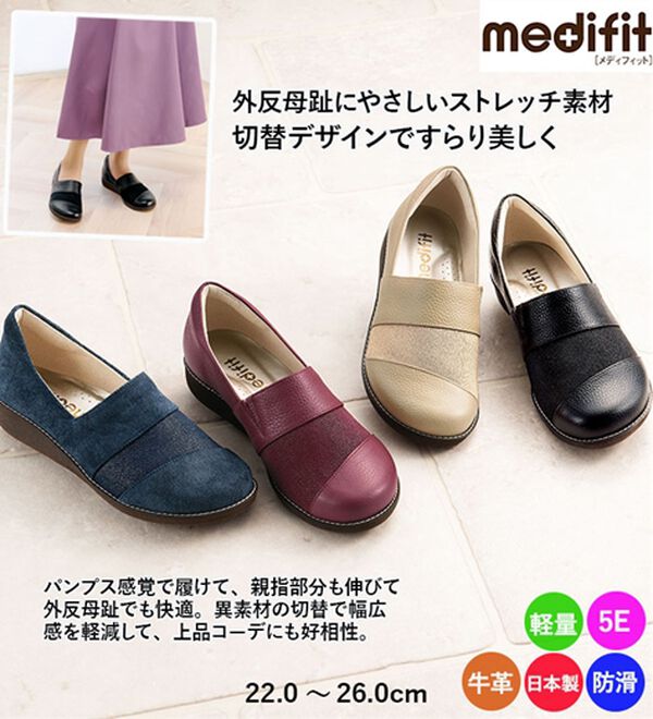 ルフラン（ルフラン）の「メディフィット５Ｅストレッチ切り替えスリッポン（スリッポン）」｜詳細画像