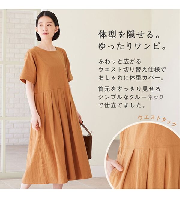 Viola e Viola（ヴィオラ エ ヴィオラ）の「ゆるっとタック切替デザインワンピース（その他ワンピース）」｜詳細画像