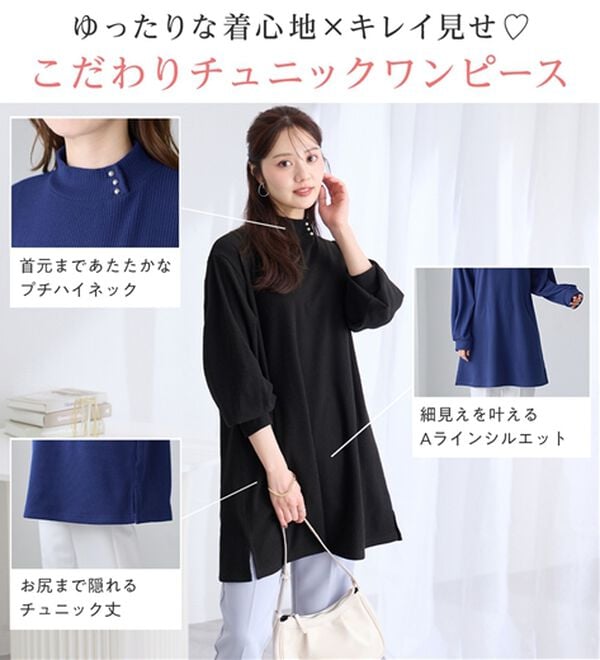 alotta（アロッタ）の「柔らかリブ起毛パール付チュニックワンピース（チュニック）」｜詳細画像