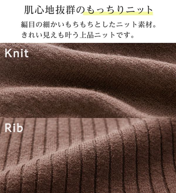 Viola e Viola（ヴィオラ エ ヴィオラ）の「２点セットニットワンピース【新色・サイズ追加】（ニットワンピース）」｜詳細画像