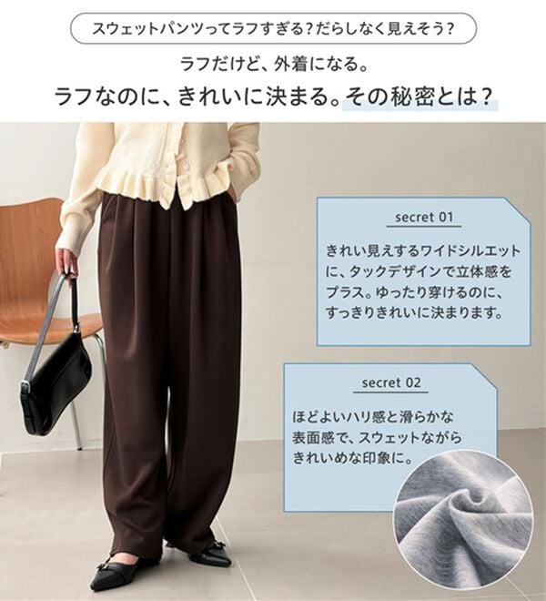 GeeRA（ジーラ）の「ダンボールワイドコクーンスウェットパンツ（ワイドパンツ・ガウチョ）」｜詳細画像