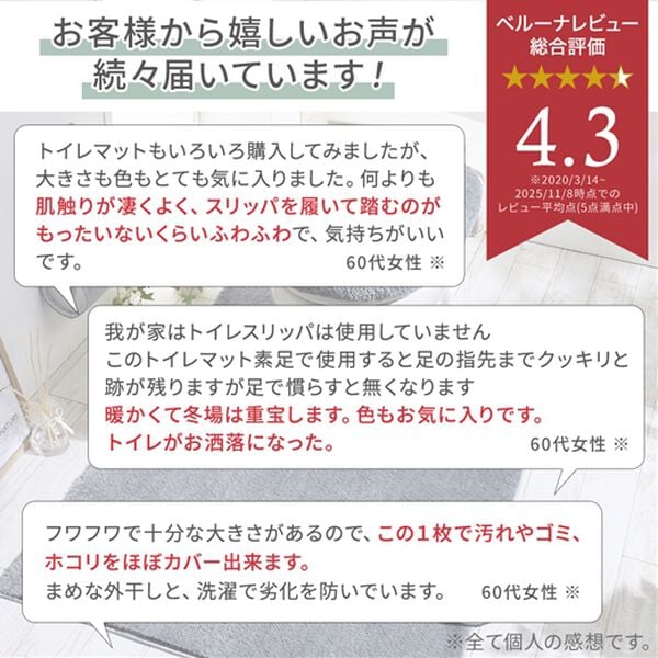 iellio（イエリオ）の「ふわふわマイクロ素材のトイレマット＜抗菌防臭・ロングマット・耳長マット・フタカバー・ジャンボマット＞（トイレマット）」｜詳細画像
