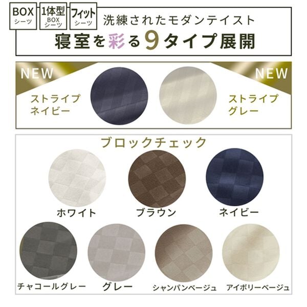 iellio（イエリオ）の「ホテルテイストリバーシブル布団カバーリング＜掛布団カバー・フィットシーツ・ボックスシーツ・枕カバー・１年中快適＞（敷布団カバー・シーツ）」｜詳細画像