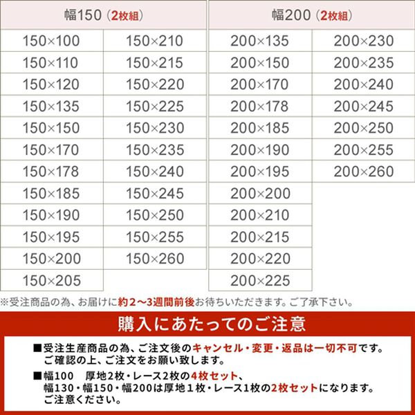 iellio（イエリオ）の「【１００サイズ】１・２級遮光＆断熱保温＆ＵＶ見えにくいレース付カーテンセット＜イージーオーダー・無地・新生活・ホワイト＞（ドレープカーテン）」｜詳細画像