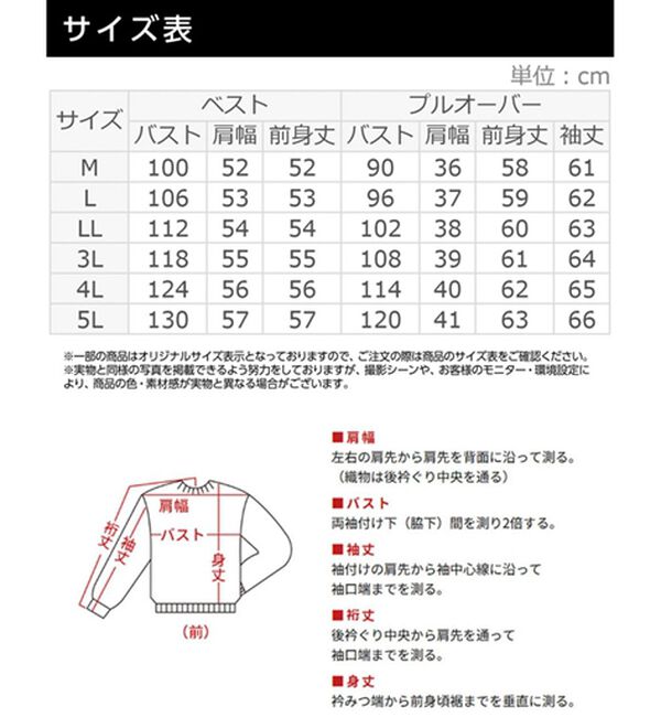 BELLUNA（ベルーナ）の「【リブプルオーバー付】シャギーニットベスト（ベスト）」｜詳細画像