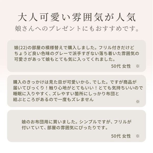 iellio（イエリオ）の「大人かわいいダブルフリル付布団カバーリング＜掛け布団カバー・ボックスシーツ・枕カバー・ずれにくい・オールシーズン・淡色＞（敷布団カバー・シーツ）」｜詳細画像