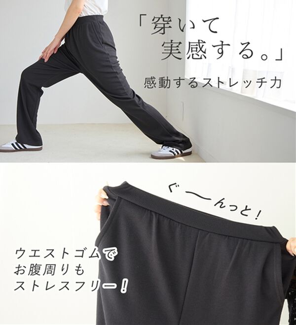 Viola e Viola（ヴィオラ エ ヴィオラ）の「【丈切れる】シュッと細見え！リブフレアーパンツ（フルレングスパンツ）」｜詳細画像