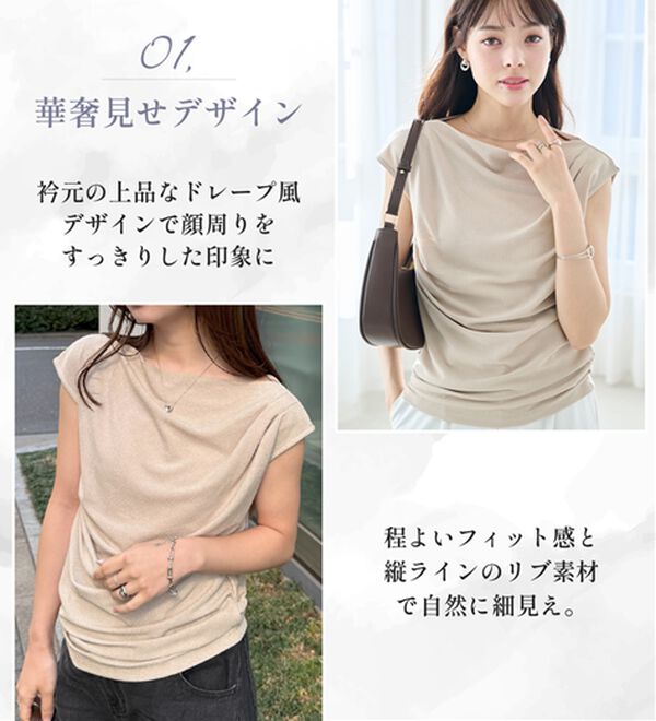 RANAN（ラナン）の「タックドレープフレンチスリーブＴ（Tシャツ）」｜詳細画像