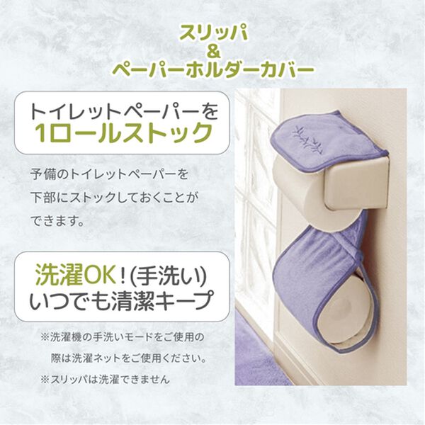 iellio（イエリオ）の「抗菌防臭カラフルトイレマットシリーズ『オリーブ』＜トイレタリー・耳長マット・ジャンボマット・ペーパーホルダーカバー＞（トイレマット）」｜詳細画像