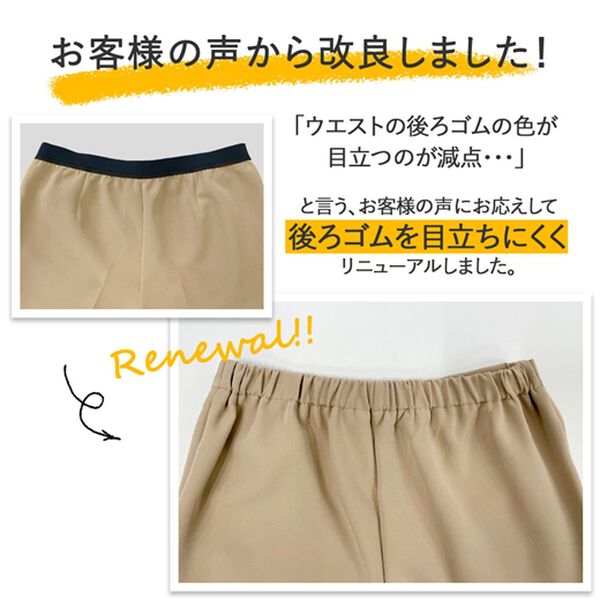 RANAN（ラナン）の「美脚シルエットチュニックパンツ（フルレングスパンツ）」｜詳細画像