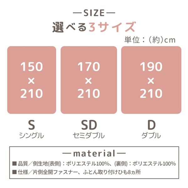 iellio（イエリオ）の「もこもこボアとフランネルの毛布にもなるあったか布団カバー＜フランネル・北欧調・肌ざわり＞（掛布団カバー）」｜詳細画像