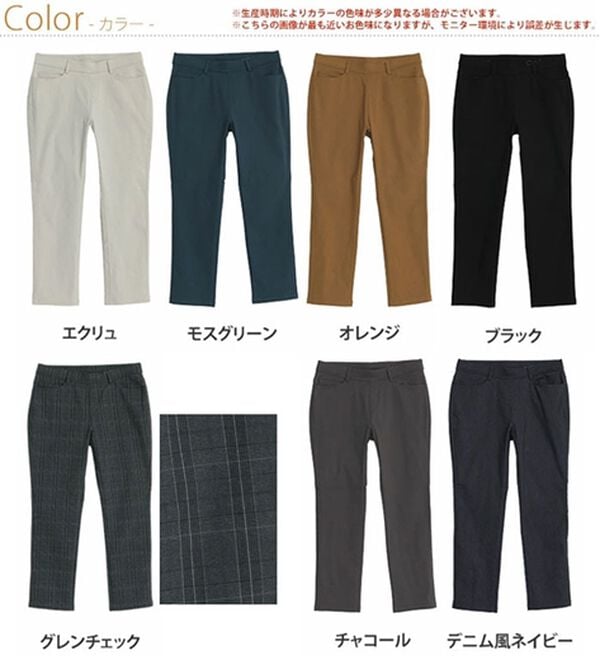 A HAPPY MARILYN（アハッピーマリリン）の「【Ｌ～５Ｌ】楽・暖・美脚！ストレッチ裏起毛パンツ（フルレングスパンツ）」｜詳細画像