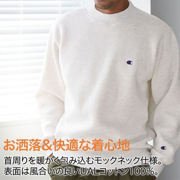「＜チャンピオン＞モックネック裏起毛トレーナー（メンズトレーナー）」｜詳細画像