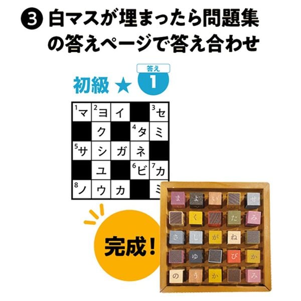 「ココロの積み木　クロスワードパズル（その他美容・健康機器）」｜詳細画像