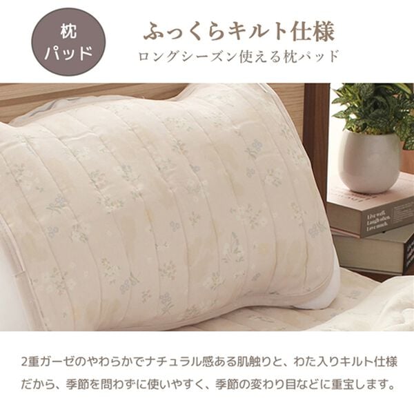 iellio（イエリオ）の「ピーターラビット　二重ガーゼシャビーシック（敷パッド）」｜詳細画像