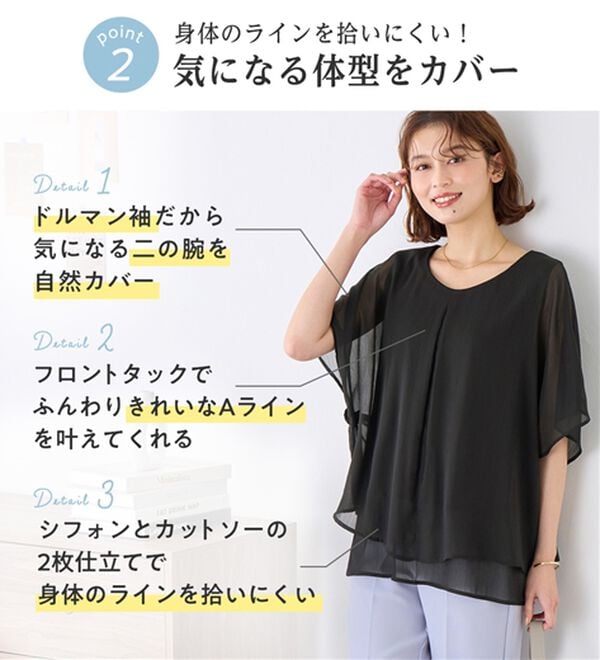 Viola e Viola（ヴィオラ エ ヴィオラ）の「【接触冷感】ひんやり涼しいタックデザインレイヤード風ブラウス（ブラウス）」｜詳細画像