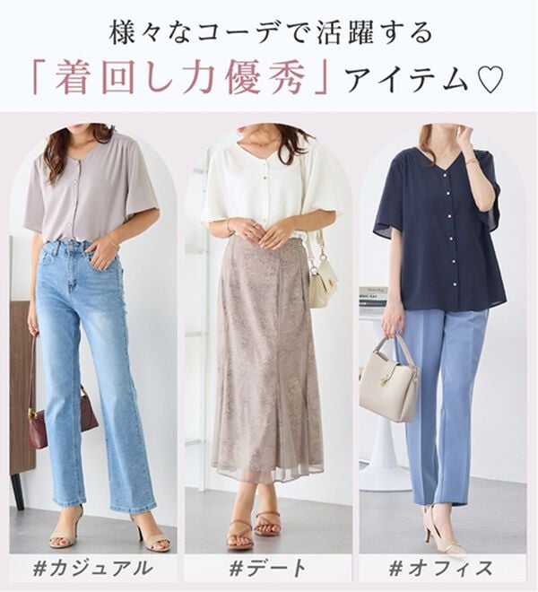 alotta（アロッタ）の「【接触冷感】ひんやり前後２ＷＡＹフレアー袖ブラウス（ブラウス）」｜詳細画像