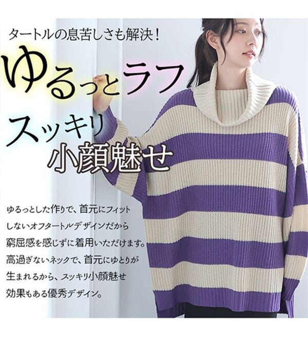 「【ＬＬ～４Ｌ】オフタートルワイドボーダーニットプルオーバー（ニット・セーター）」｜詳細画像