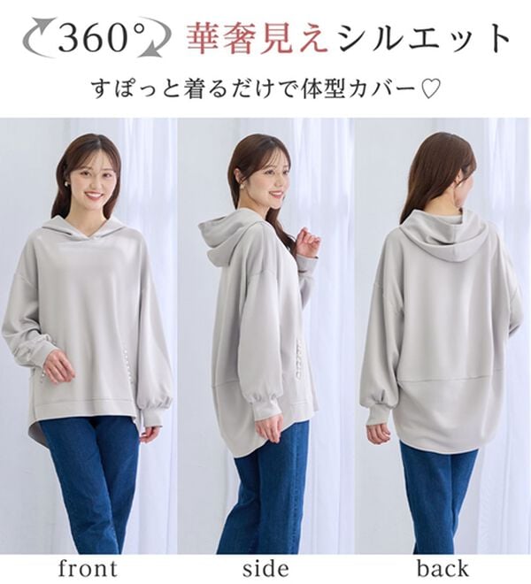 alotta（アロッタ）の「ポケット付！大人上品コクーンパーカー（パーカー）」｜詳細画像