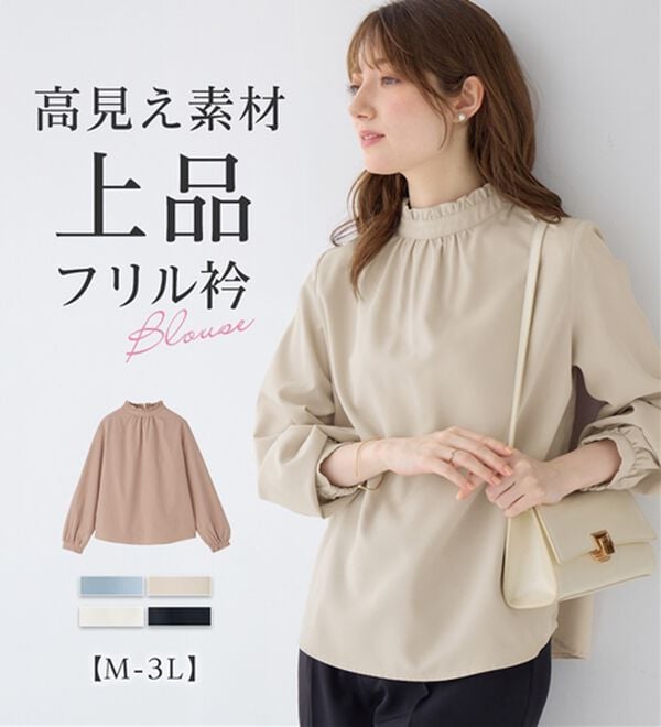 alotta（アロッタ）の「フリル衿ギャザーブラウス（ブラウス）」｜詳細画像