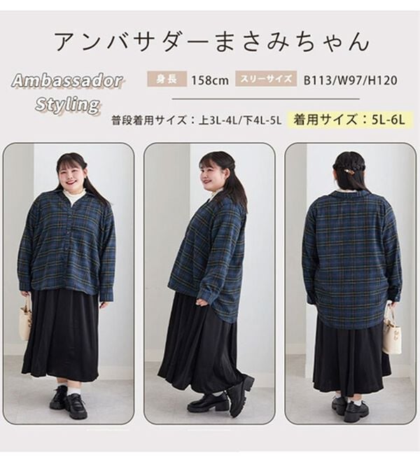 A HAPPY MARILYN（アハッピーマリリン）の「【大きいサイズ】【ＬＬ～８Ｌ】フランネル　サイドタックチェックシャツ（シャツ）」｜詳細画像