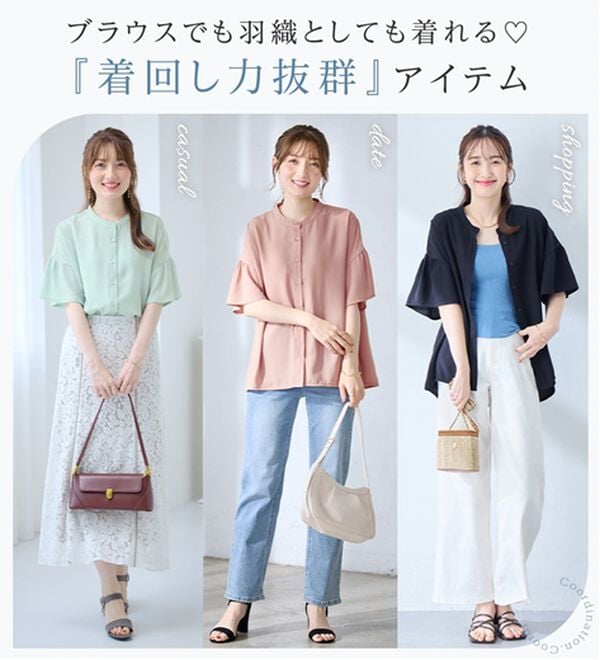 alotta（アロッタ）の「【接触冷感】バンドカラーフレアー袖ブラウス（ブラウス）」｜詳細画像