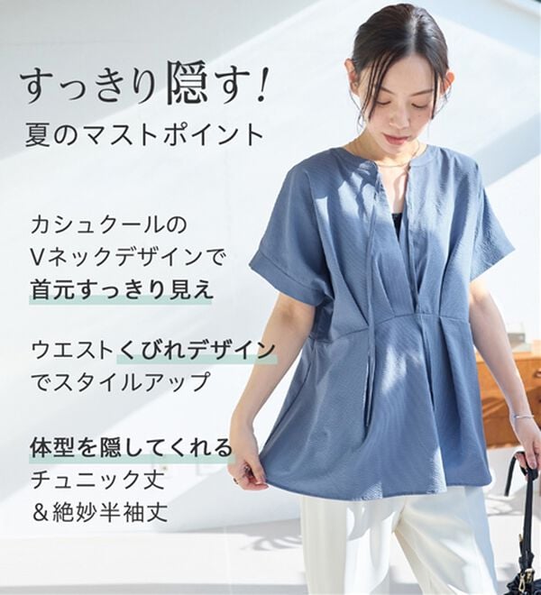 Viola e Viola（ヴィオラ エ ヴィオラ）の「風が通り抜ける！サッカーチュニック（チュニック）」｜詳細画像