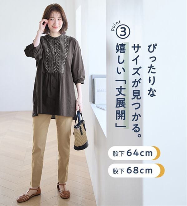 Viola e Viola（ヴィオラ エ ヴィオラ）の「すっきり楽ちんチュニックパンツ（フルレングスパンツ）」｜詳細画像