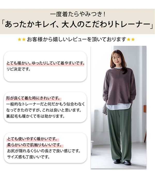 BELLUNA（ベルーナ）の「あったかキレイ！大人のこだわりトレーナー（トレーナー・スウェット）」｜詳細画像