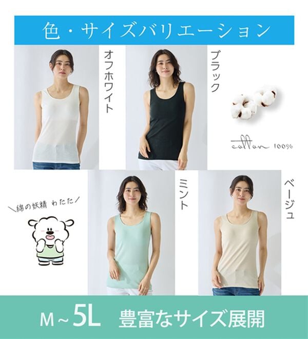 LAVIENNE（ラヴィエンヌ）の「【ムレ嫌いさん必見！】綿１００％涼しいカップ付タンクトップ＜さらりラボ＞（肌着・インナーウェア）」｜詳細画像