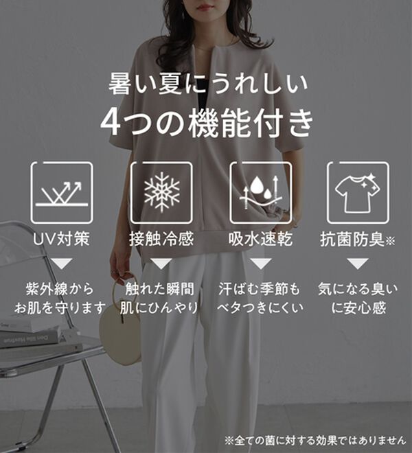 RANAN（ラナン）の「【4つの機能付】ひんやりハーフジップコクーンチュニック（チュニック）」｜詳細画像