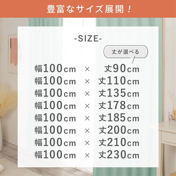 iellio（イエリオ）の「防炎＆１・２級遮光＆断熱保温＆ＵＶ見えにくいレース付カーテンセット＜４枚組・防炎・遮光１級・洗える・無地・レースカーテン＞（ドレープカーテン）」｜詳細画像