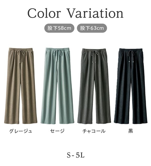 BELLUNA（ベルーナ）の「なめらか裏ベロアコーデュロイワイドパンツ（ワイドパンツ・ガウチョ）」｜詳細画像