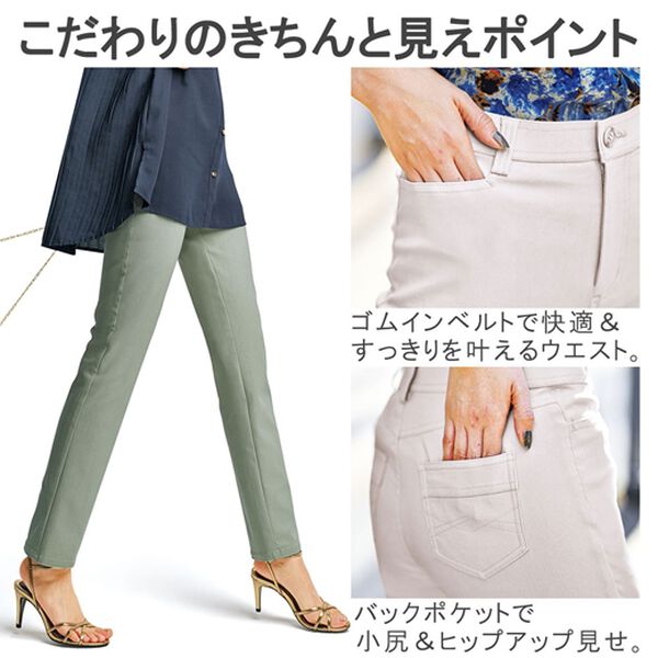 BELLUNA（ベルーナ）の「冷感ストレッチ美脚シルエットパンツ（フルレングスパンツ）」｜詳細画像