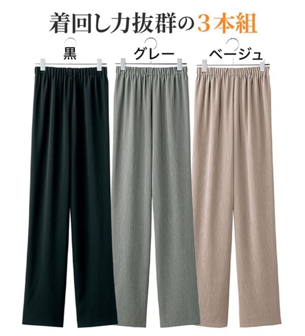 ルフラン（ルフラン）の「【３本組】爽やか素材ドレープパンツ＜フローレル＞（フルレングスパンツ）」｜詳細画像