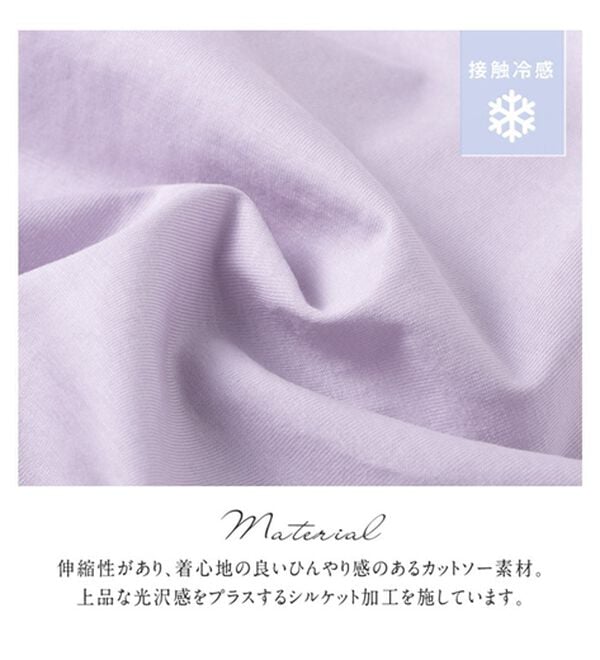 alotta（アロッタ）の「【接触冷感】フリル衿フレンチスリーブトップス（カットソー）」｜詳細画像