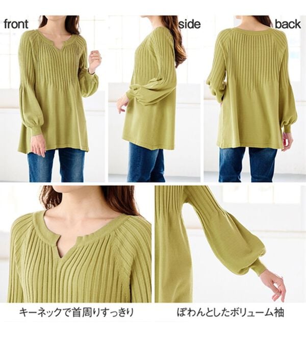 RANAN（ラナン）の「洗える！もちもちボリューム袖キーネックニット（チュニック）」｜詳細画像